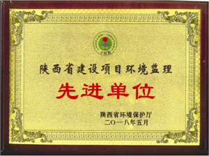 2018年建設項目環(huán)境監(jiān)理